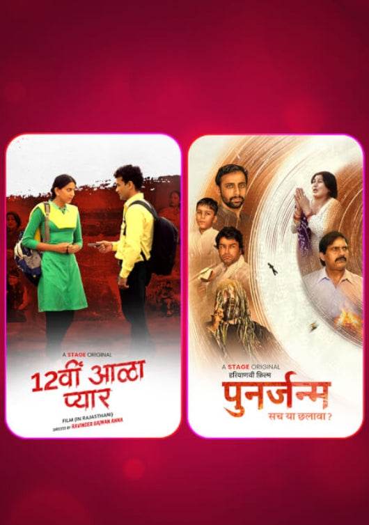 Stage Premium - On Ur Number - Prime Lifestyle Store